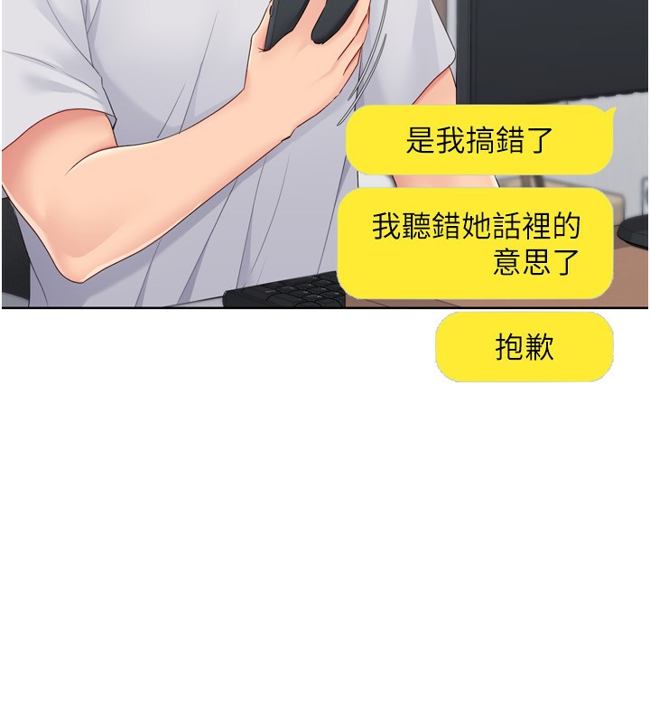 Set up!排球少女 第35话 第73页