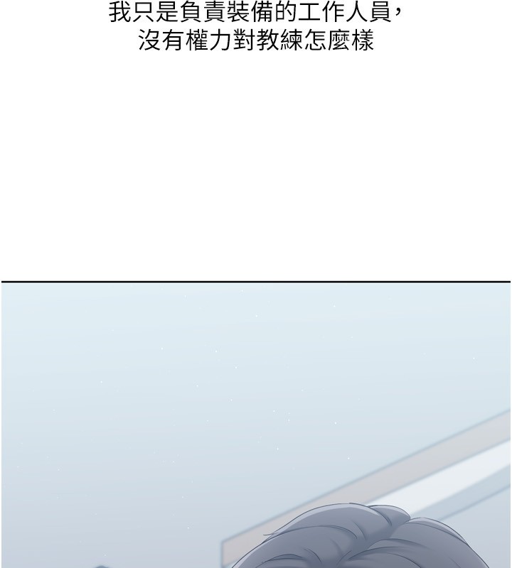 Set up!排球少女 第35话 第79页
