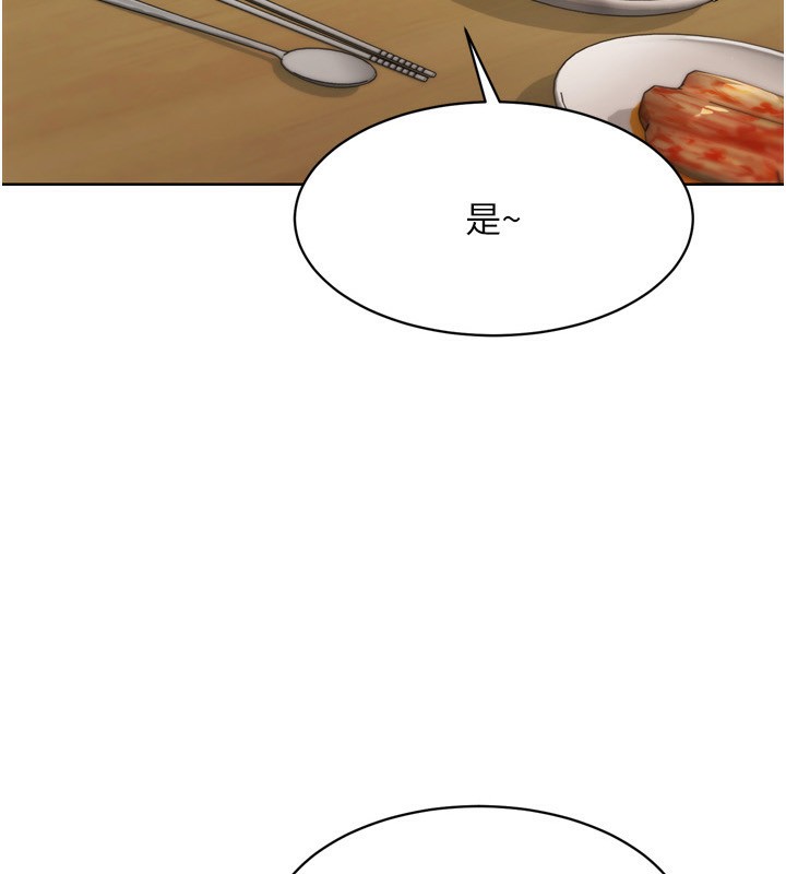 Set up!排球少女 第35话 第8页