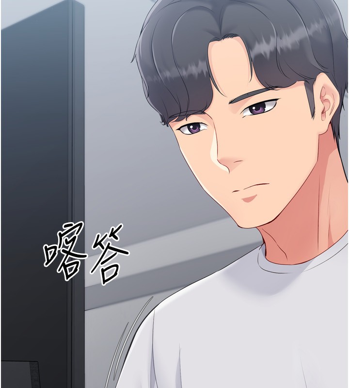 Set up!排球少女 第35话 第80页