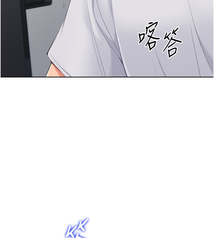 Set up!排球少女 第35话 第81页
