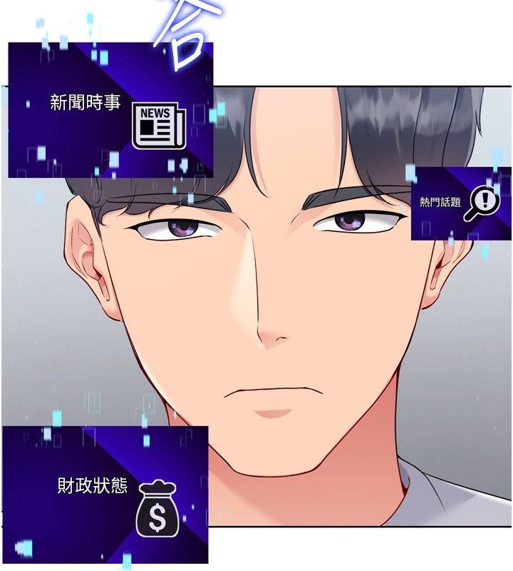Set up!排球少女 第35话 第82页