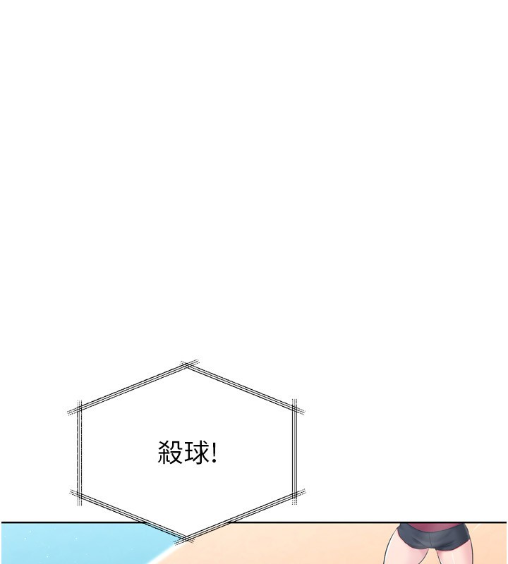Set up!排球少女 第35话 第85页