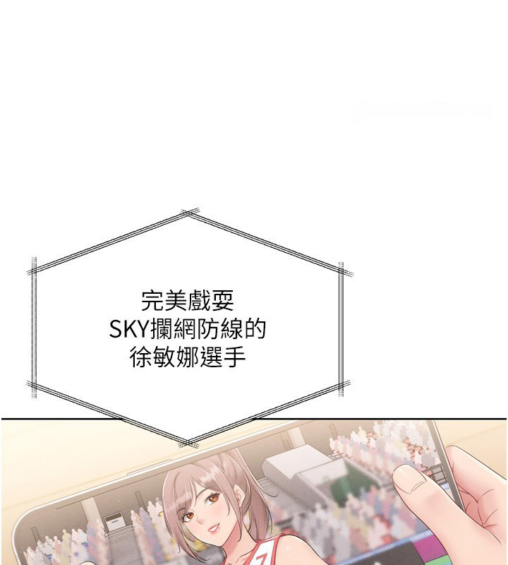 Set up!排球少女 第35话 第87页