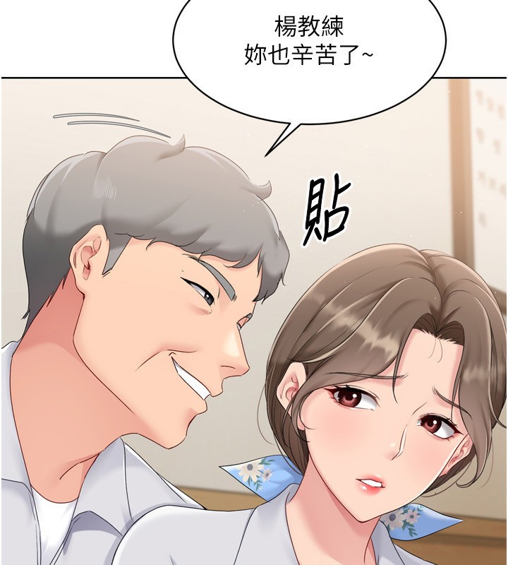 Set up!排球少女 第35话 第9页