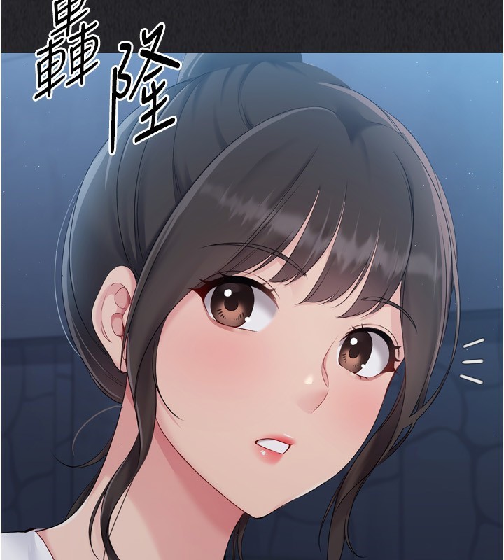 Set up!排球少女 第35话 第97页