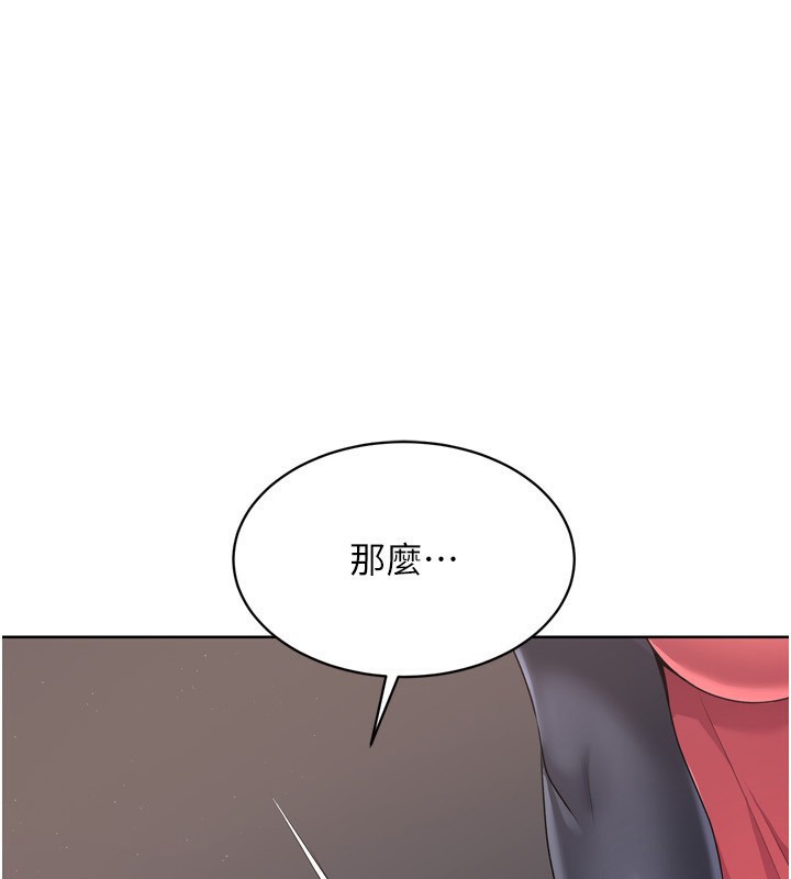 Set up!排球少女 第36话 第1页