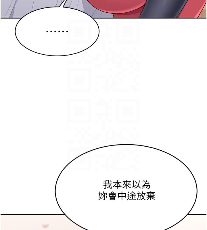 Set up!排球少女 第36话 第101页