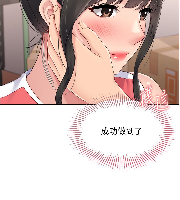 Set up!排球少女 第36话 第108页