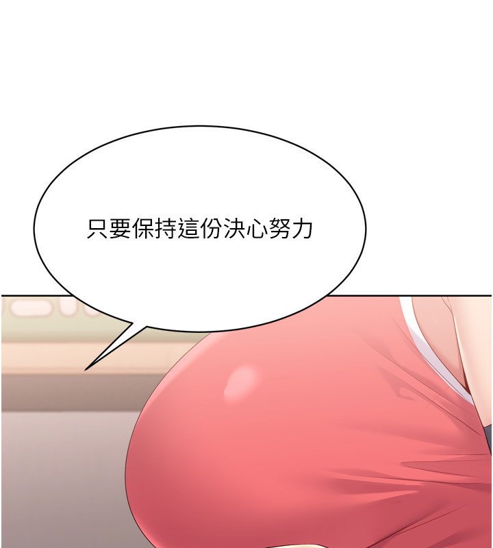 Set up!排球少女 第36话 第109页