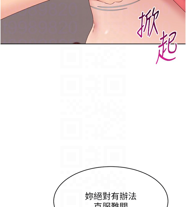 Set up!排球少女 第36话 第111页