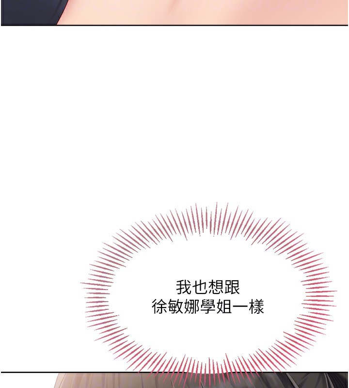 Set up!排球少女 第36话 第123页