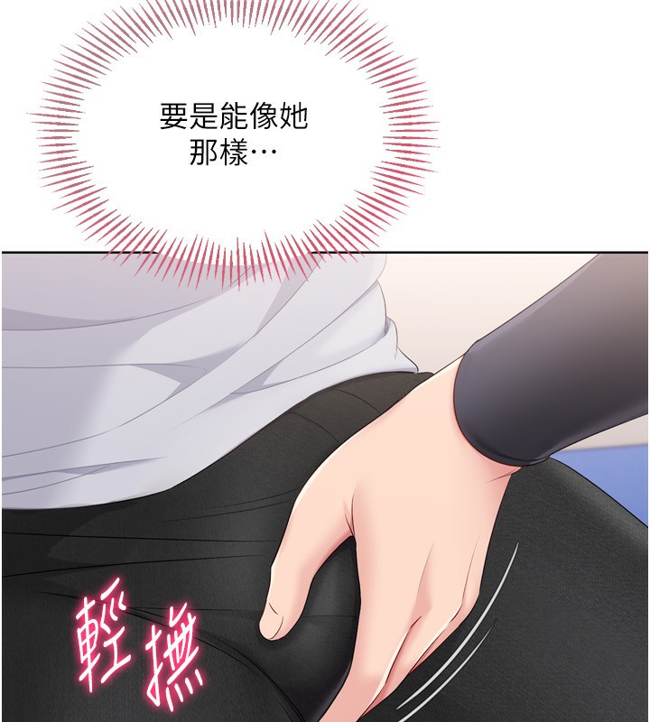 Set up!排球少女 第36话 第126页