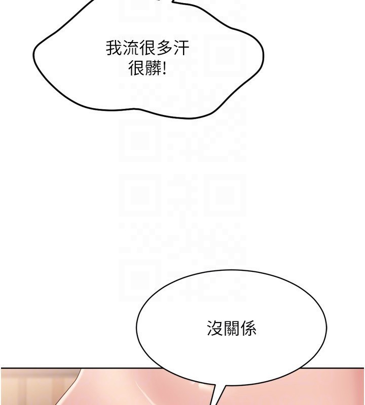 Set up!排球少女 第36话 第132页
