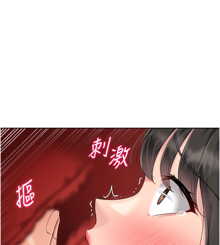 Set up!排球少女 第36话 第134页