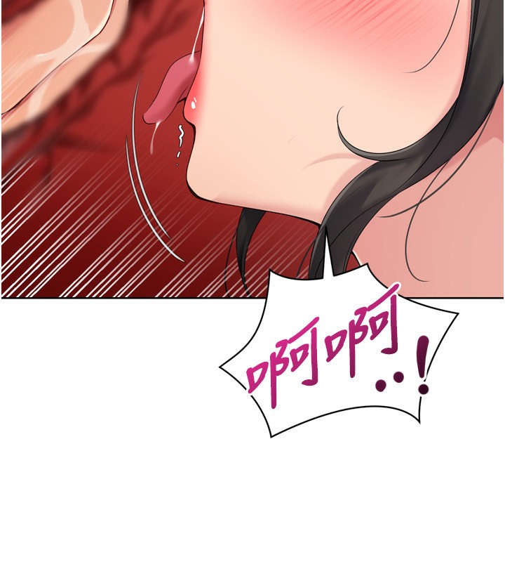 Set up!排球少女 第36话 第135页