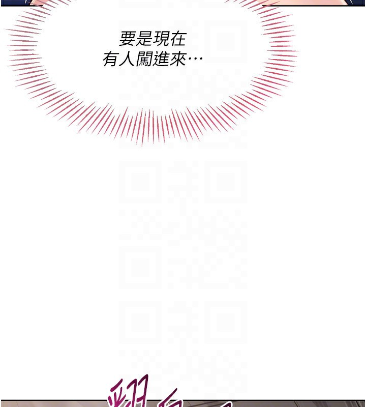 Set up!排球少女 第36话 第141页
