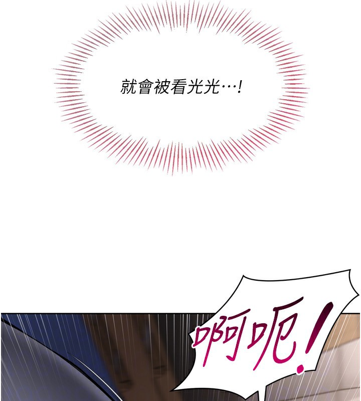 Set up!排球少女 第36话 第143页