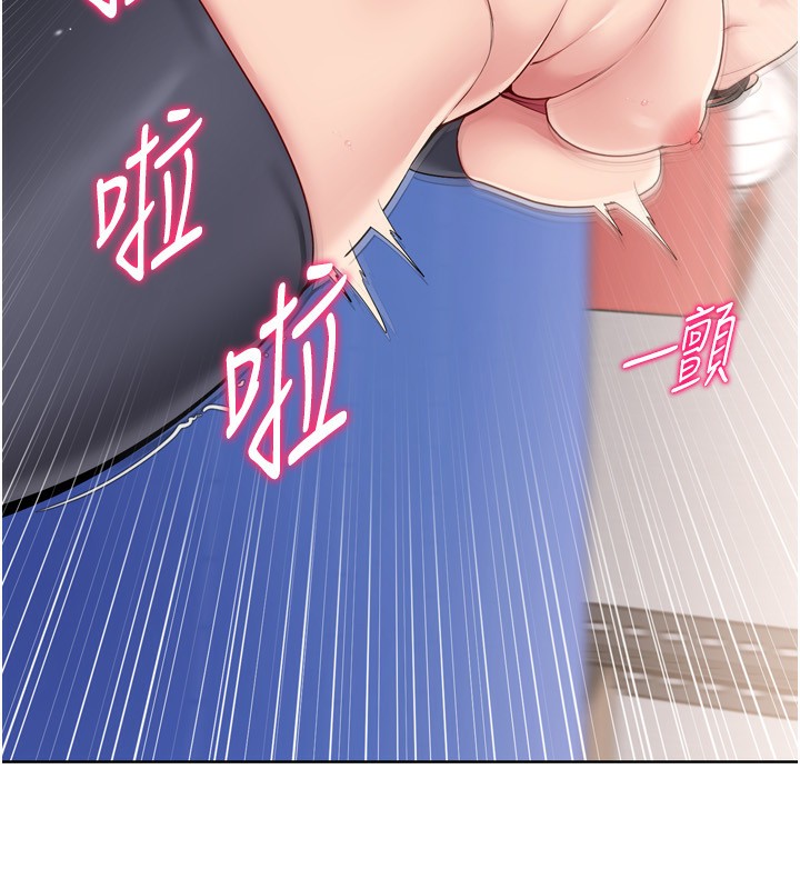Set up!排球少女 第36话 第146页