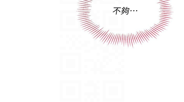 Set up!排球少女 第36话 第153页