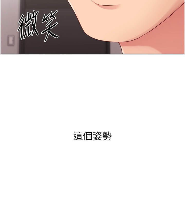 Set up!排球少女 第36话 第157页