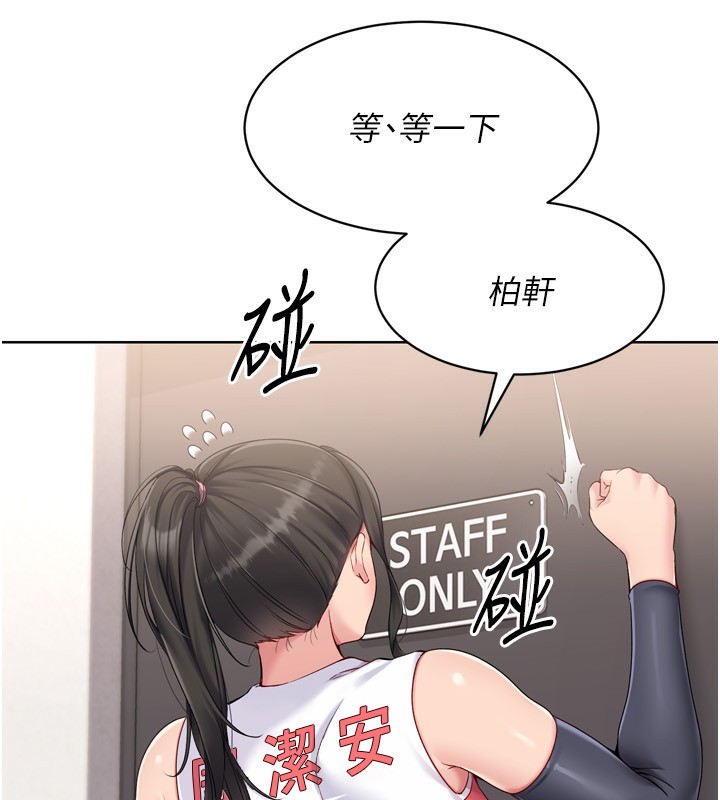 Set up!排球少女 第36话 第16页