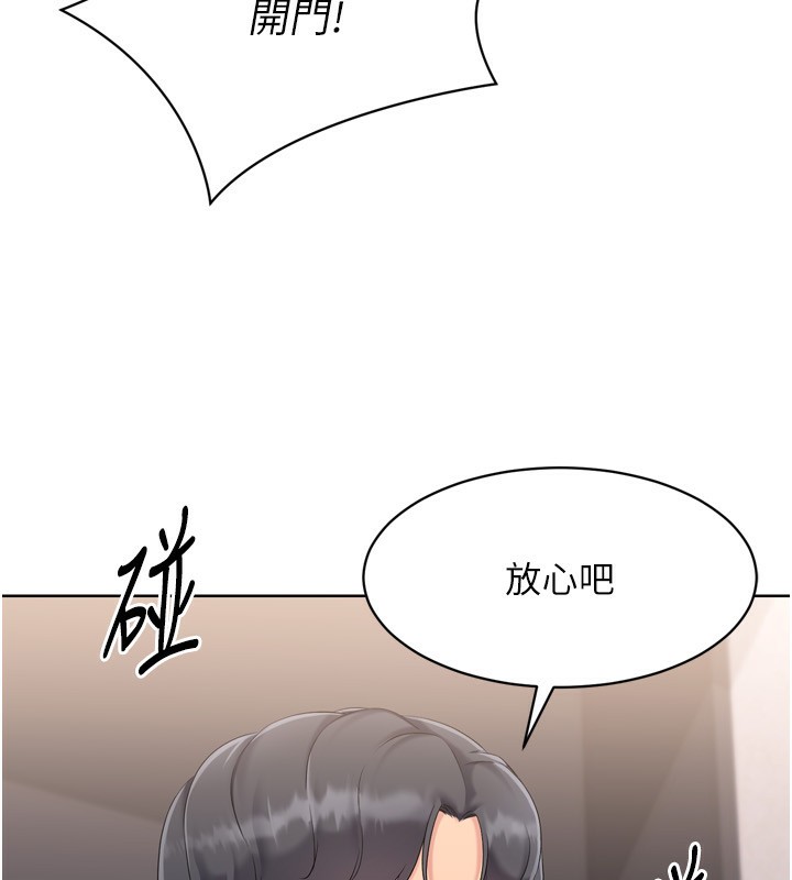 Set up!排球少女 第36话 第18页