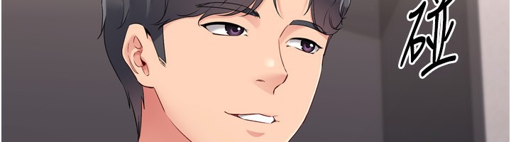 Set up!排球少女 第36话 第19页