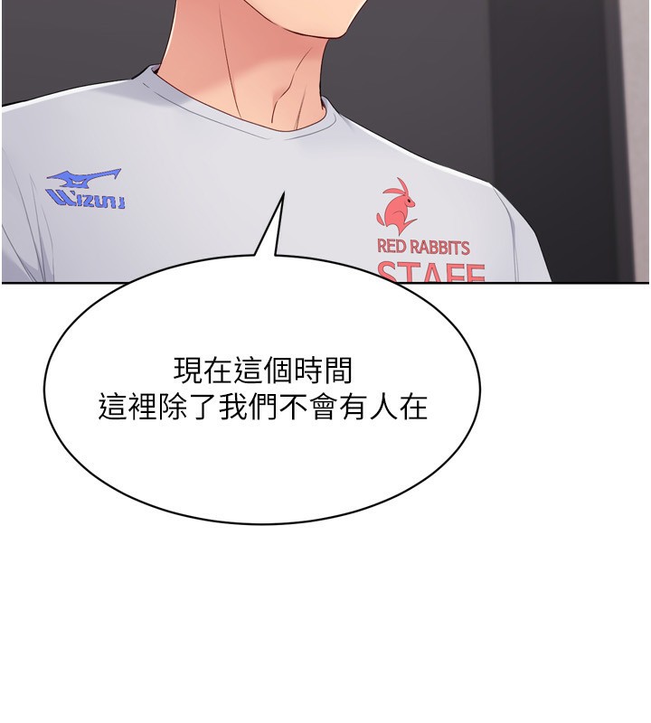 Set up!排球少女 第36话 第20页