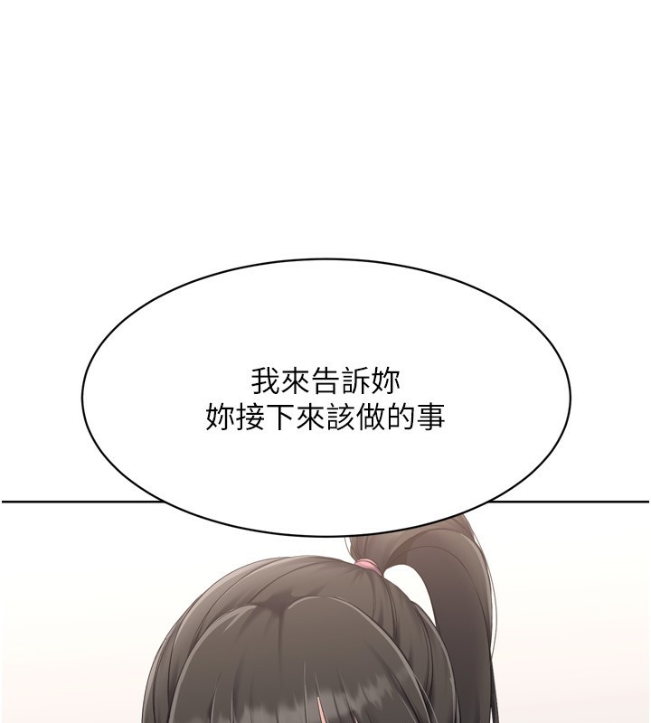Set up!排球少女 第36话 第21页
