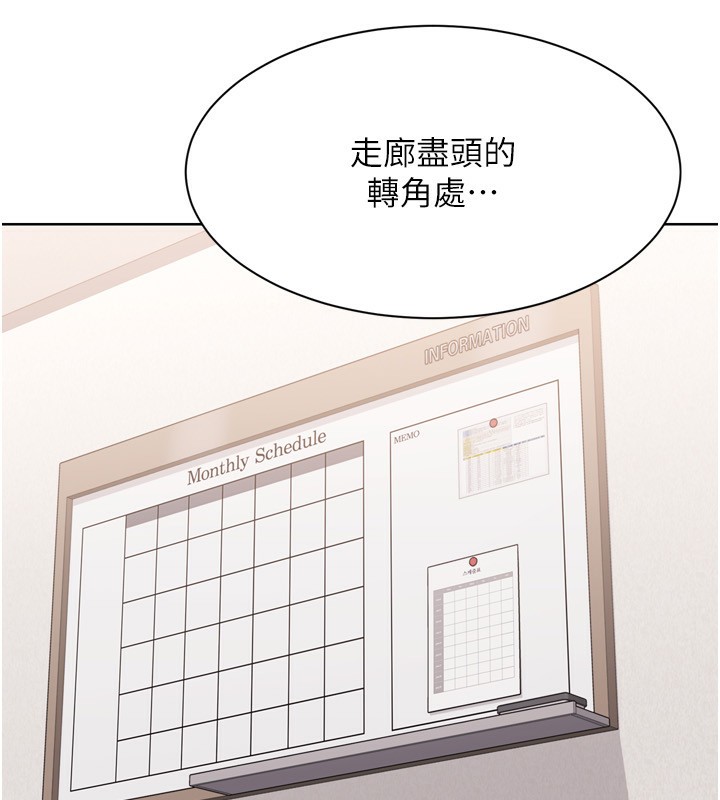 Set up!排球少女 第36话 第24页