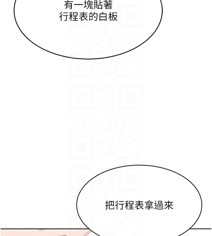 Set up!排球少女 第36话 第26页