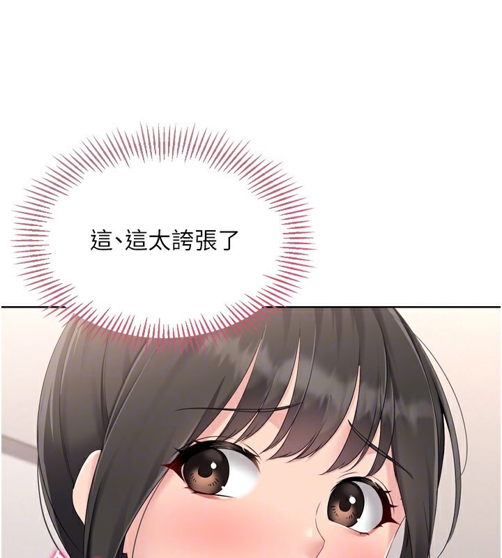 Set up!排球少女 第36话 第29页