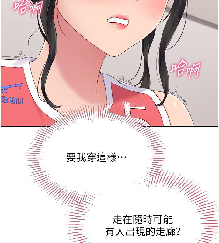 Set up!排球少女 第36话 第30页