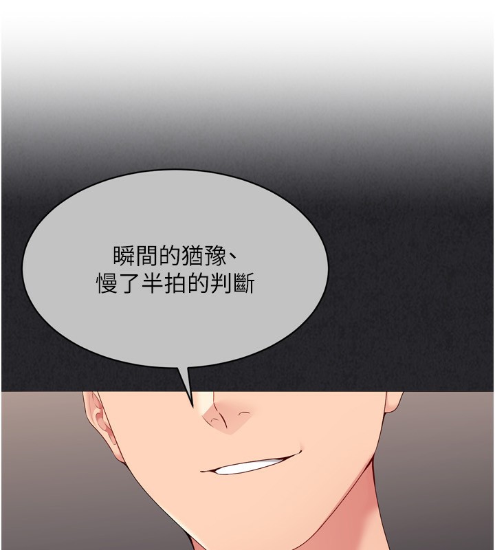 Set up!排球少女 第36话 第32页