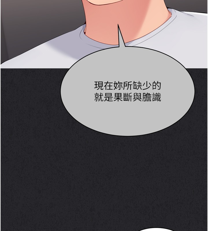 Set up!排球少女 第36话 第33页