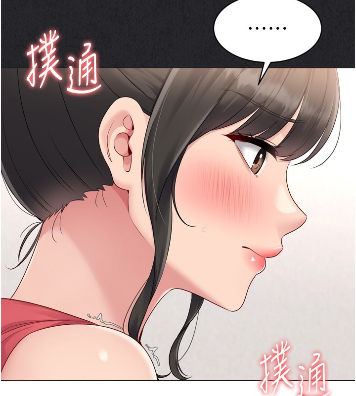 Set up!排球少女 第36话 第34页