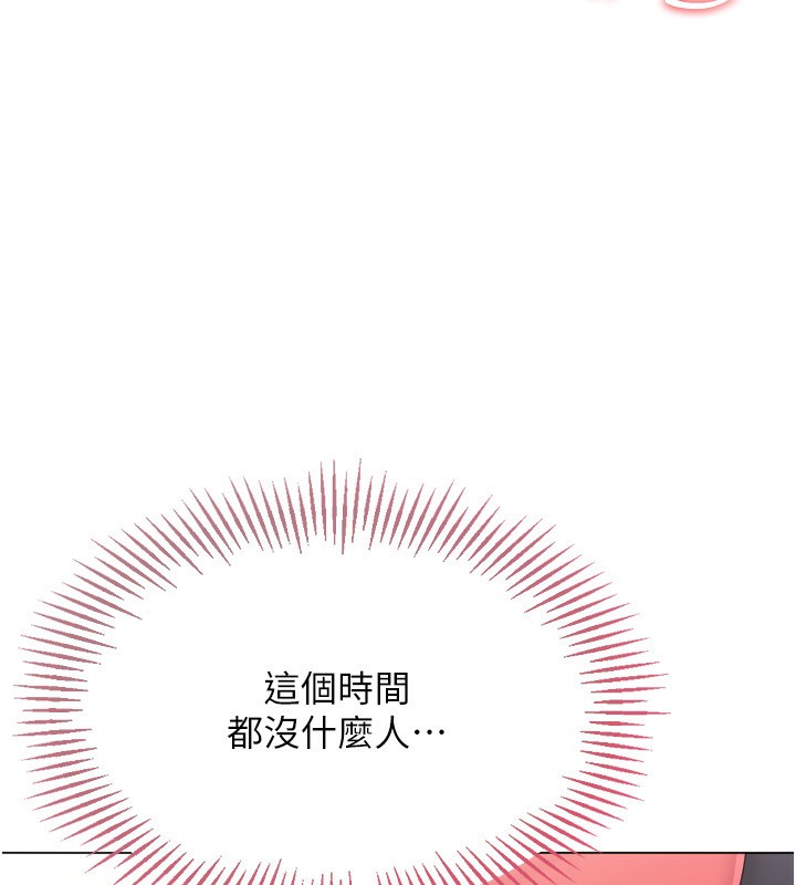 Set up!排球少女 第36话 第35页