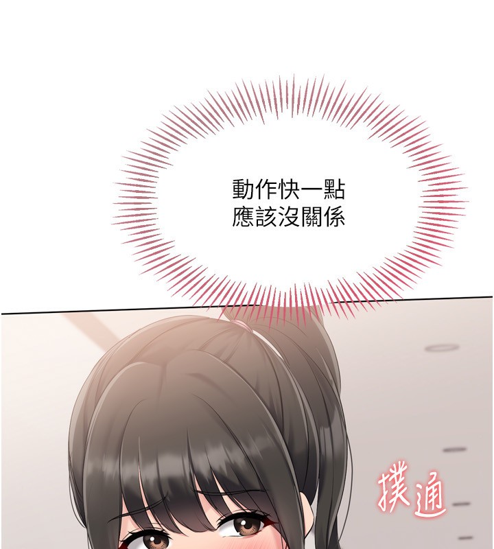 Set up!排球少女 第36话 第37页