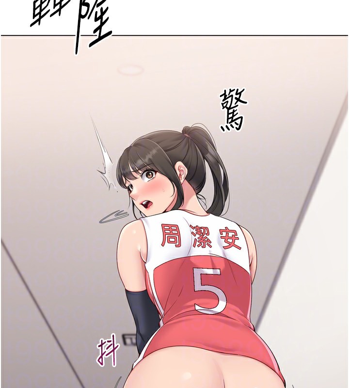 Set up!排球少女 第36话 第43页