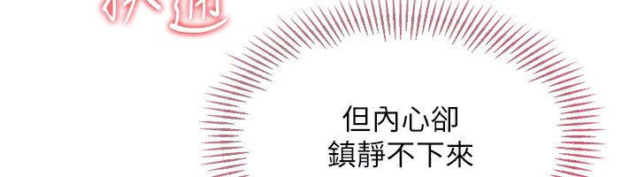 Set up!排球少女 第36话 第45页