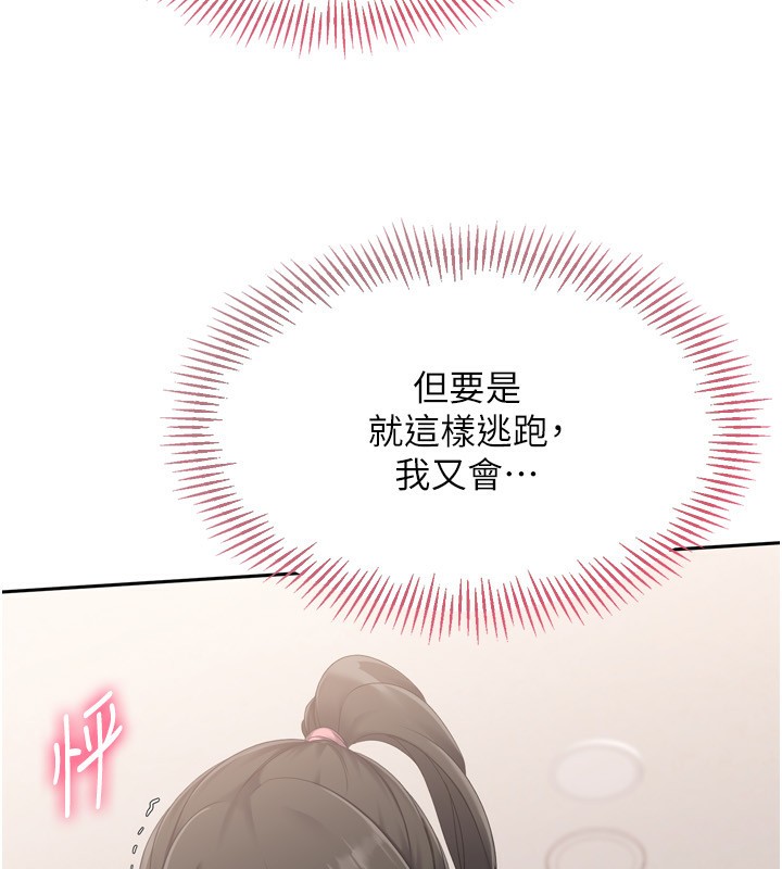 Set up!排球少女 第36话 第51页