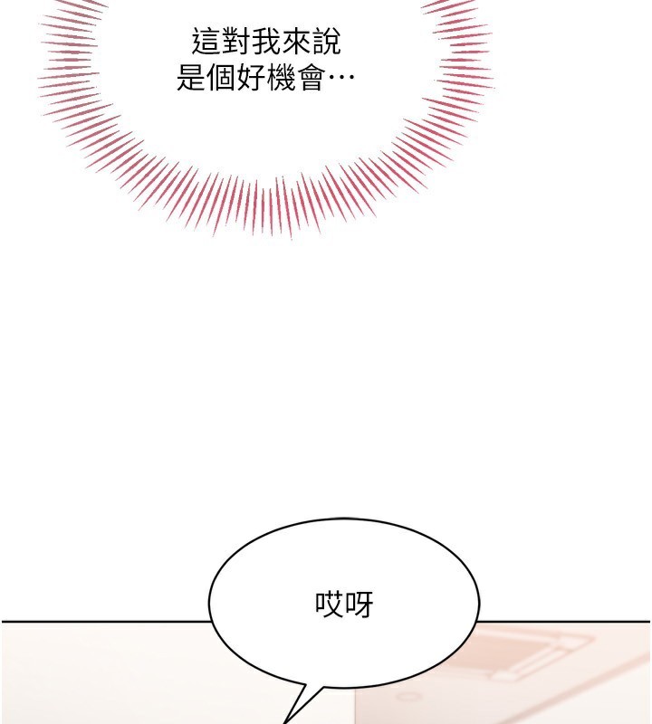 Set up!排球少女 第36话 第56页