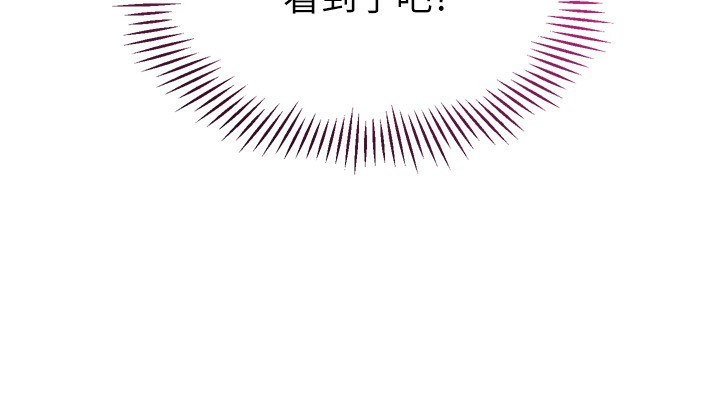 Set up!排球少女 第36话 第66页