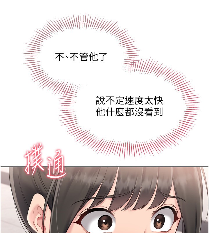 Set up!排球少女 第36话 第67页
