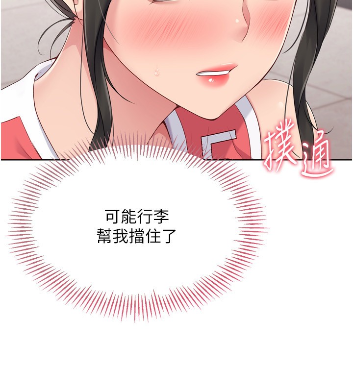 Set up!排球少女 第36话 第68页