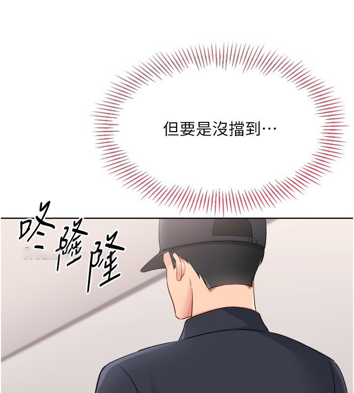 Set up!排球少女 第36话 第69页
