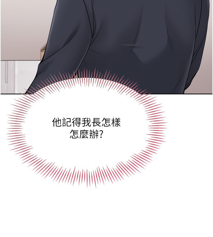 Set up!排球少女 第36话 第70页