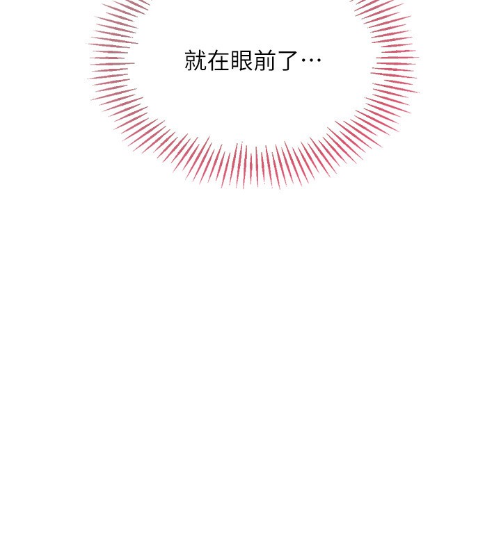 Set up!排球少女 第36话 第73页