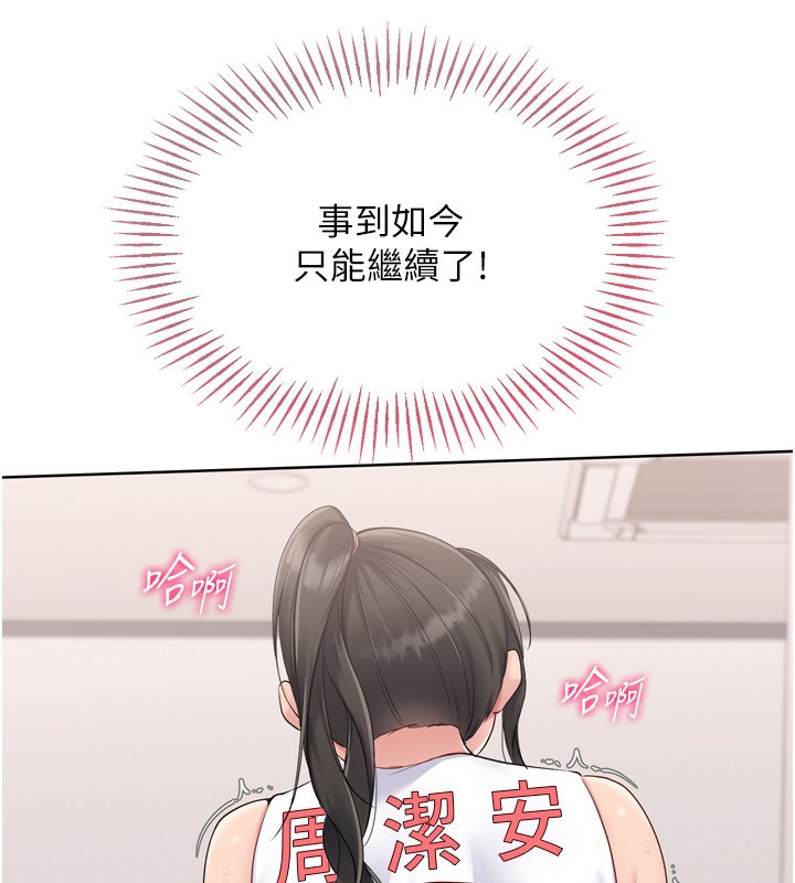 Set up!排球少女 第36话 第74页